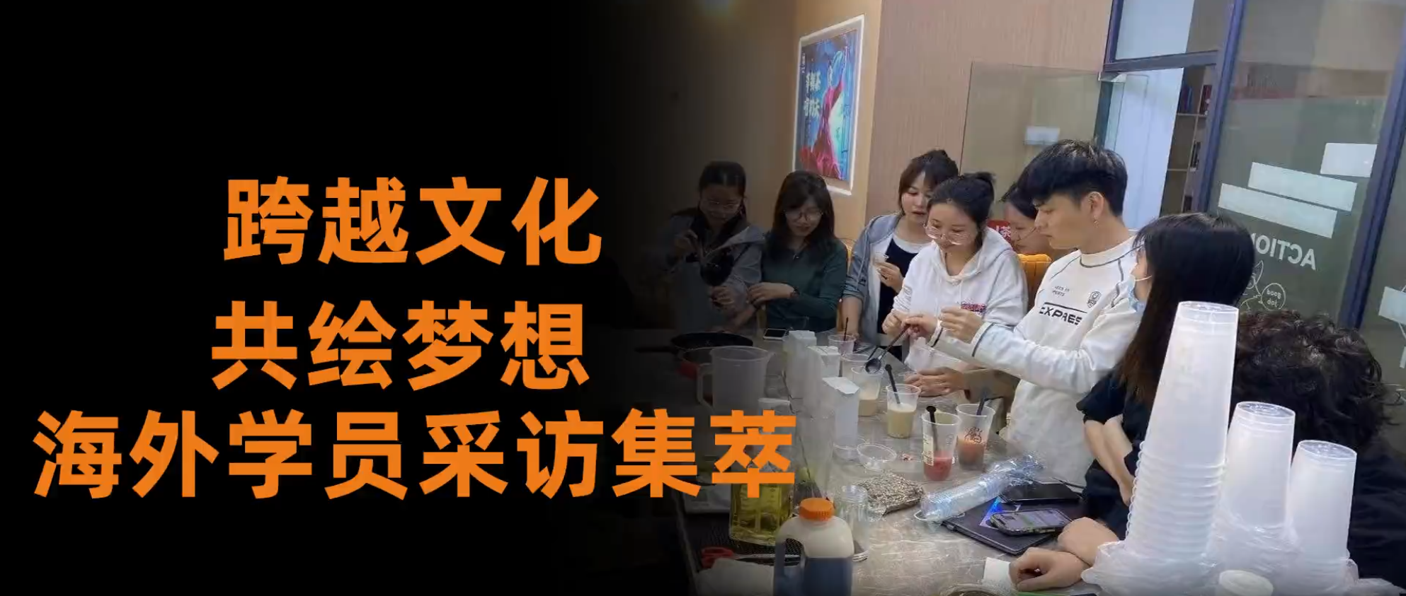 优狐国际 学员反馈视频