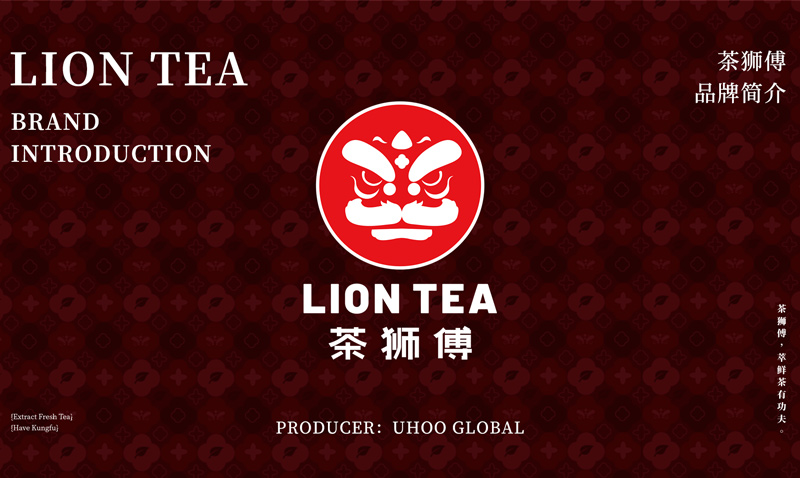 优狐国际 茶狮傅图集茶狮傅招商