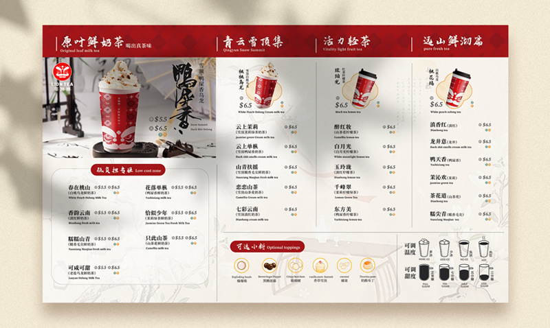 茶狮傅 VI 门店菜单茶狮傅招商