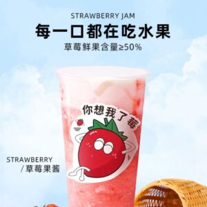 奶茶店原料——草莓果酱——果汁果酱系列