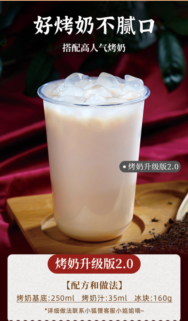 茶饮品牌