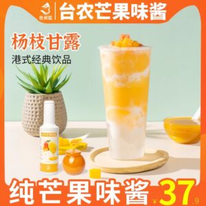 芒果果酱——果汁果酱系列