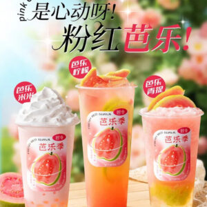 芭乐果酱-果汁果酱系列