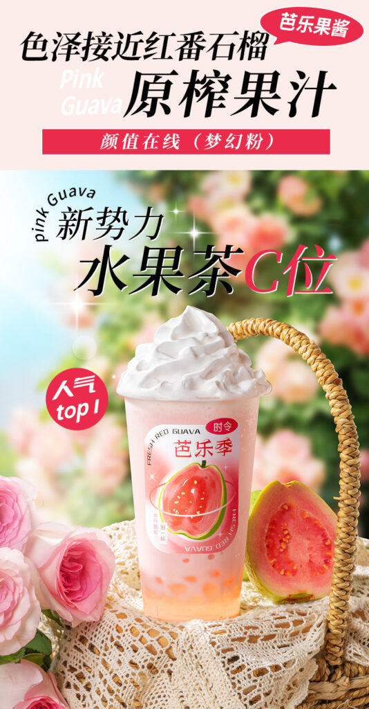 茶饮品牌
