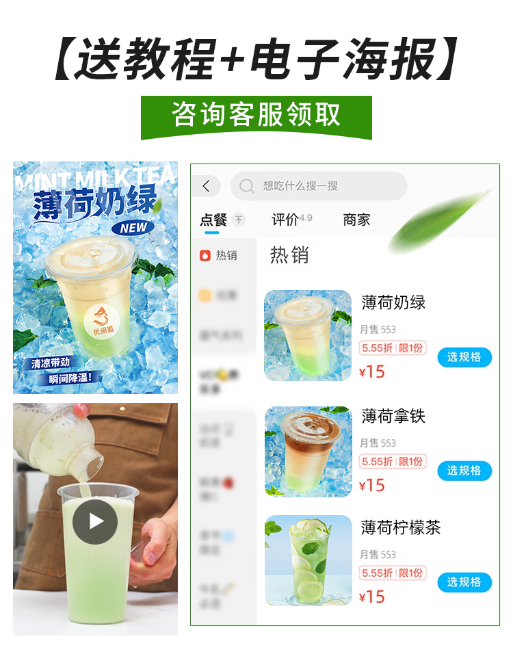 茶饮品牌