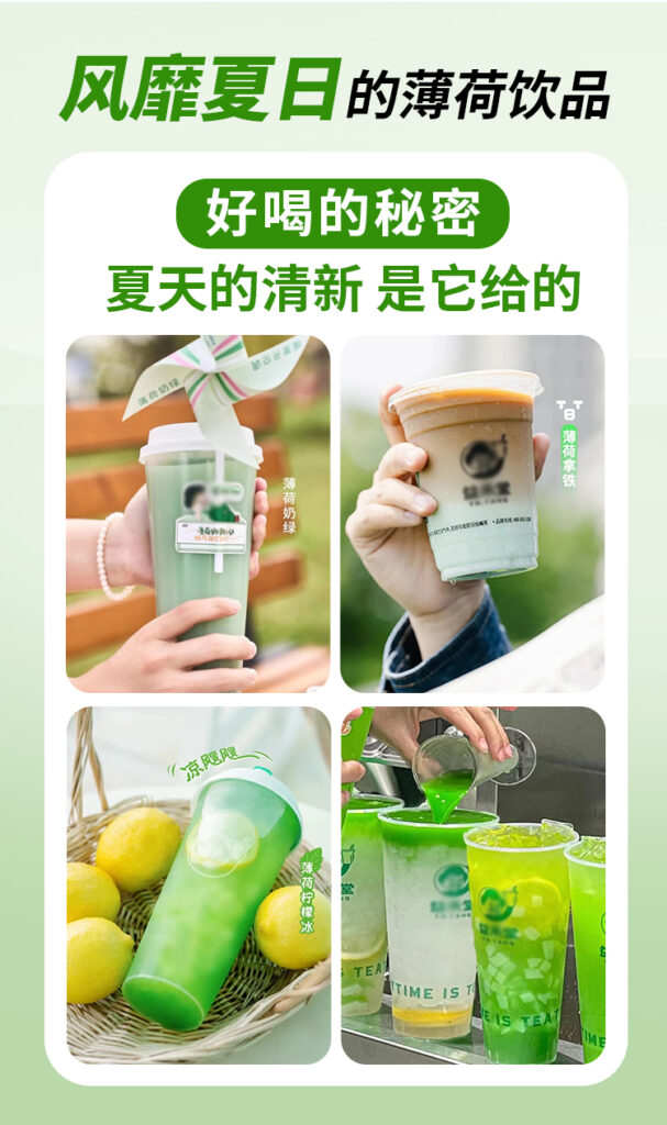茶饮品牌