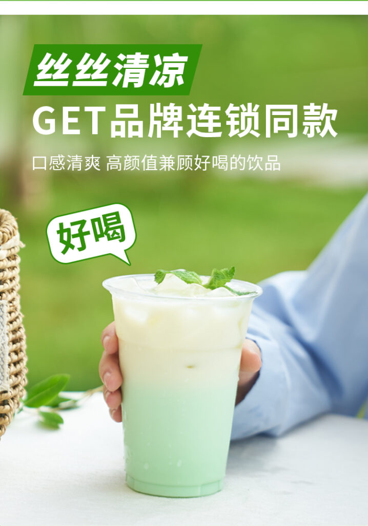 茶饮品牌