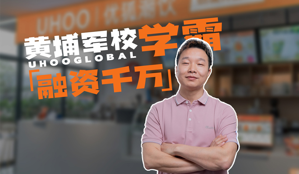 优狐国际 宣传片封面