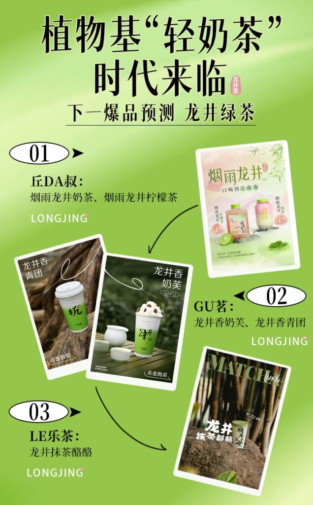 茶饮品牌