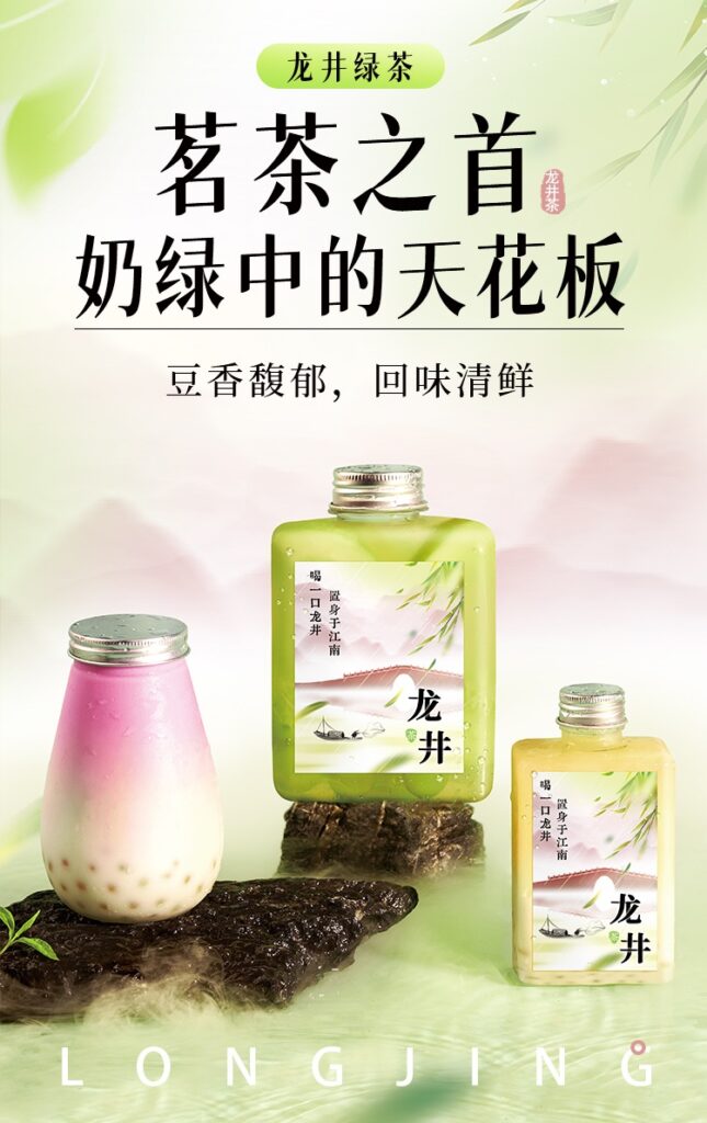 茶饮品牌