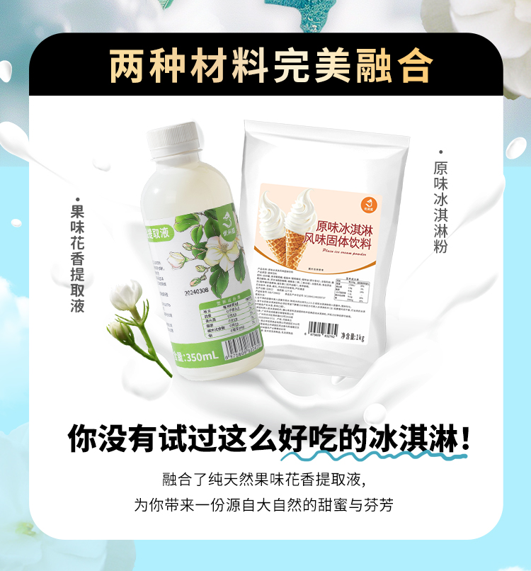 奶茶原料