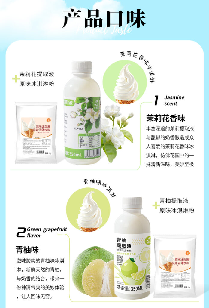 奶茶原料供应
