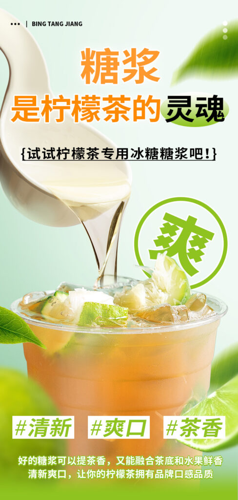 奶茶原料