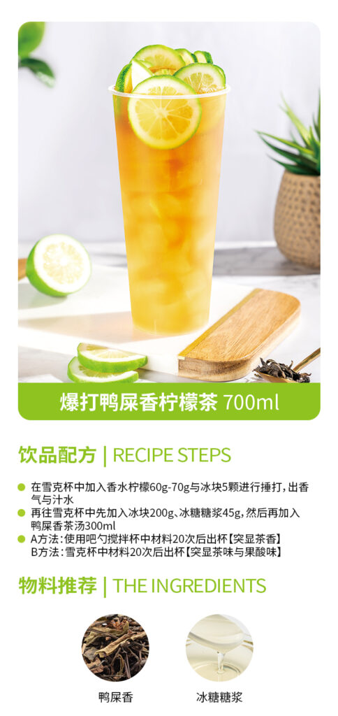 奶茶原料
