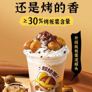 海外原料供应—–板栗泥—–...