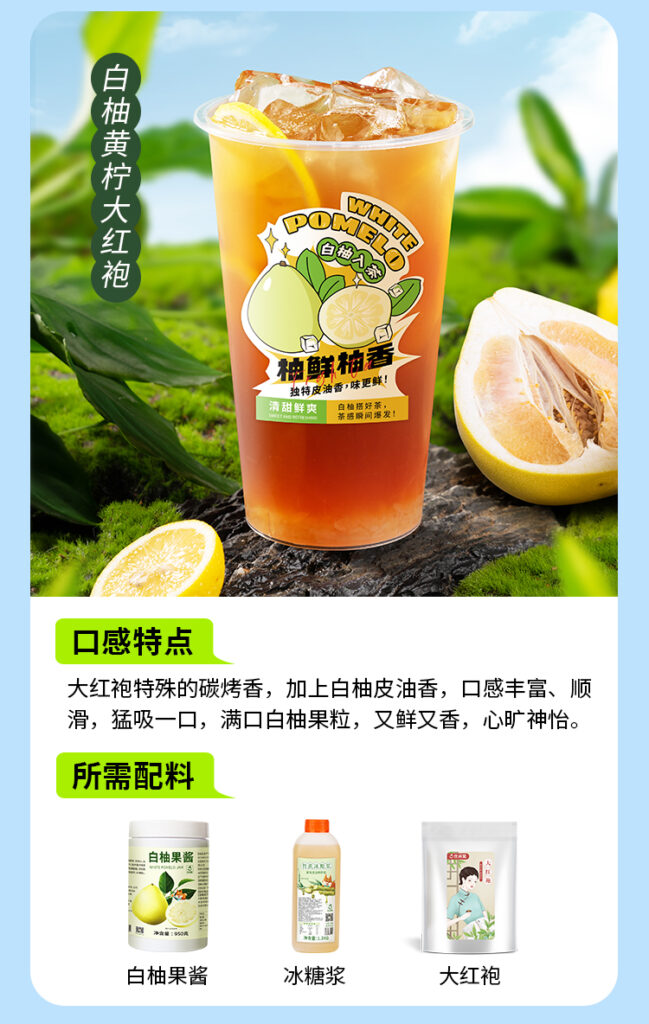 奶茶原料