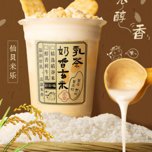 奶茶原料–奶香米乳–辅料系列