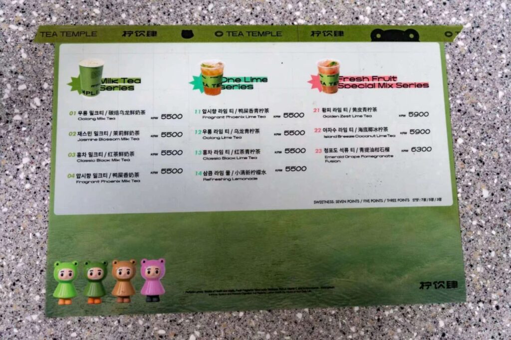 “茶饮肆”菜单