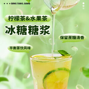 奶茶原料—–冰糖糖浆—–糖...