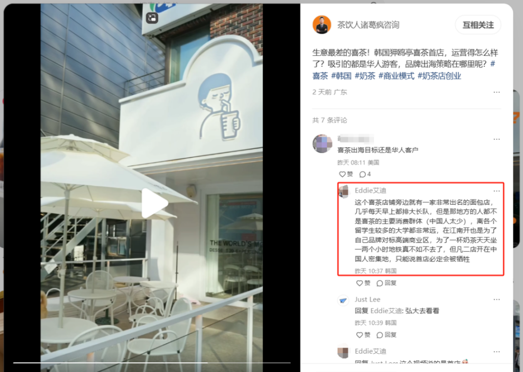 海外茶饮创业