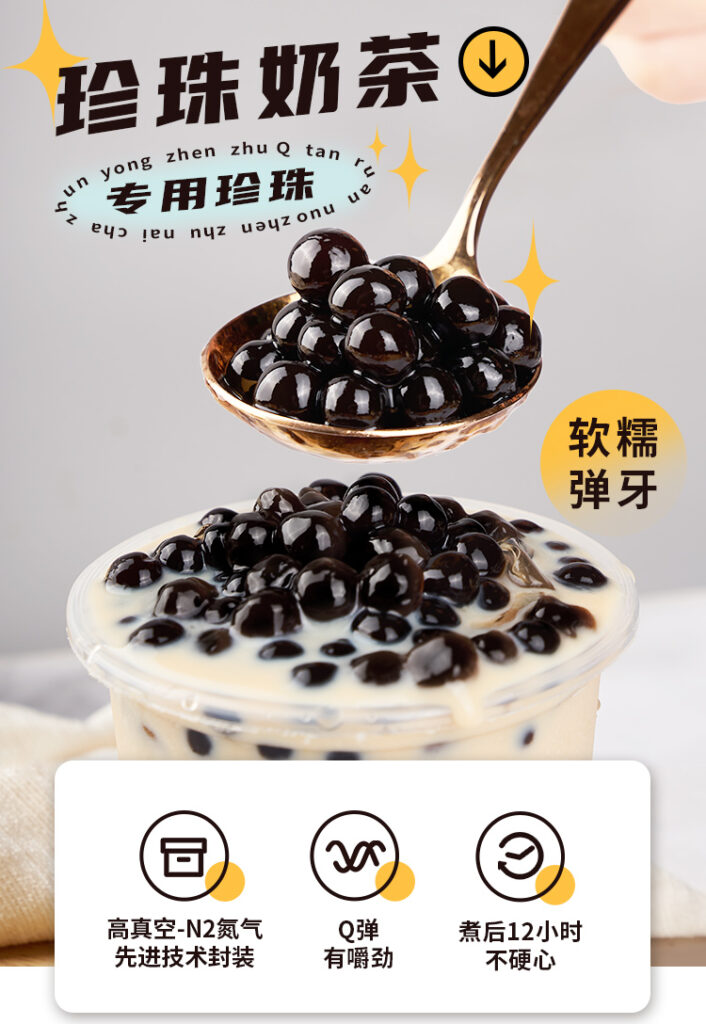 奶茶原料