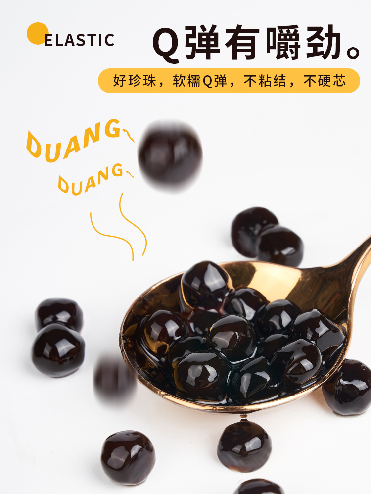奶茶原料