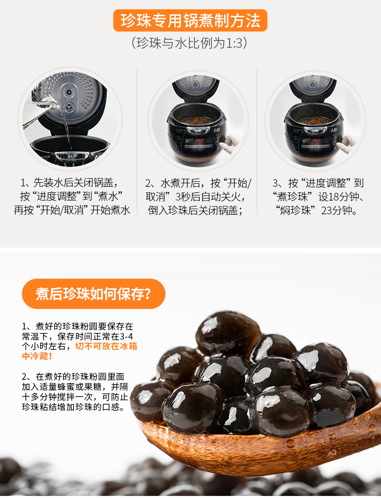 奶茶原料