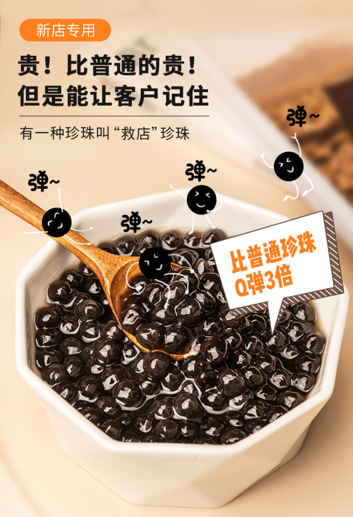 珍珠奶茶原料