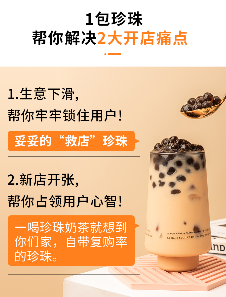 奶茶原料