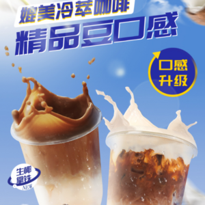 海外奶茶原料–咖啡粉–粉末系列