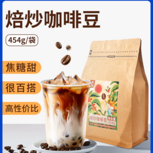 海外奶茶原料–咖啡豆–辅料系列