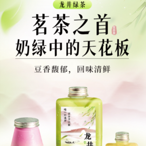 奶茶原料–龙井绿茶–茶叶系列