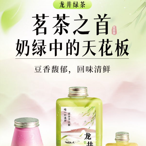 奶茶原料–龙井绿茶–茶叶系列