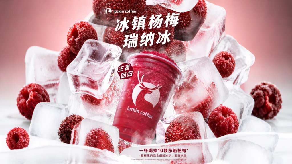 瑞幸爆单款回归，杨梅瑞纳冰做法来了#奶茶培训 #奶...