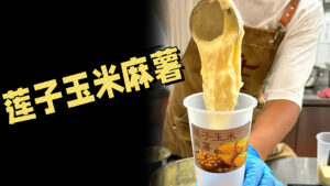 冬季奶茶店热饮怎么做？试试这款健康又养生的莲子...