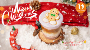 圣诞节限定饮品3：芋泥拿铁的做法，神仙好喝！