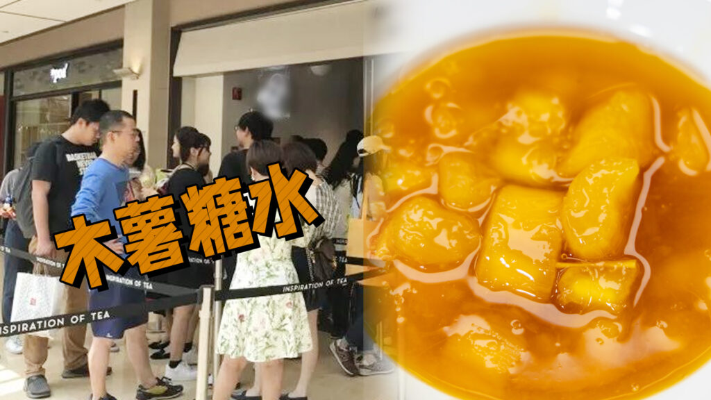 木薯糖水，做对这两步才能糯糯叽叽！