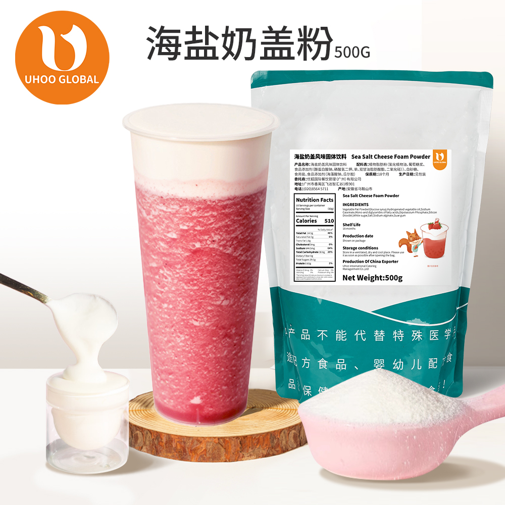 奶茶原料-奶盖粉-粉末类